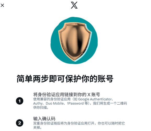 Как включить двухфакторную аутентификацию (2FA) в Twitter (X)? Подробная инструкция для веб-версии