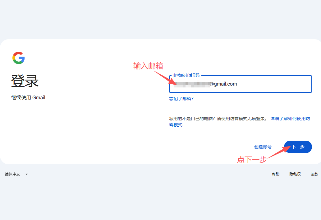 Учебный вход в Gmail