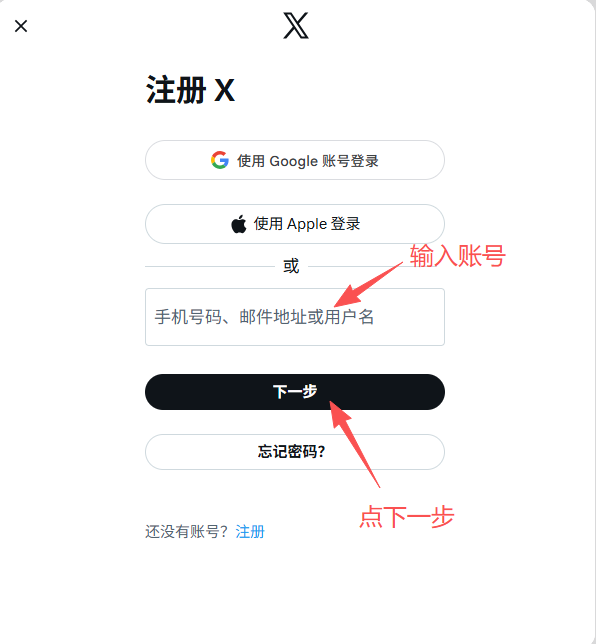 Учебное пособие для входа в систему Twiiter