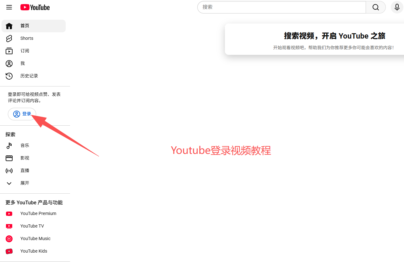 Youtube Вход в систему Учебное видео