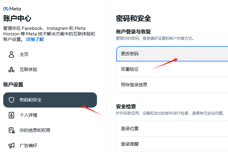Как изменить пароль Facebook &mdash; пошаговая инструкция
