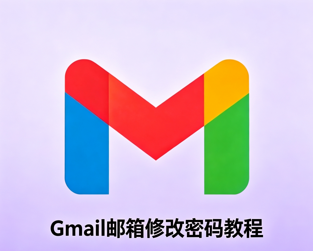 Gmail Password Change Guide